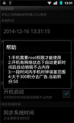 北京时间校准毫秒悬浮窗下载_北京时间校准毫秒悬浮窗安卓版下载最新版 运行截图1