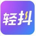 轻抖短视频工具app下载_轻抖短视频工具app免费版手机版最新版