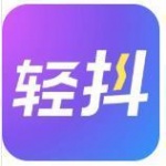 轻抖短视频工具app下载_轻抖短视频工具app免费版手机版最新版