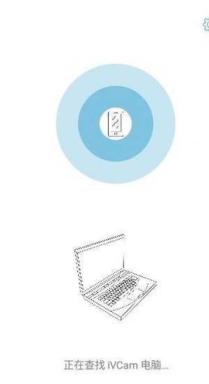 ivcam手机安卓版app下载_ivcam手机安卓版v6.2.6最新版 运行截图2