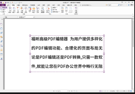 福昕pdf转word下载_福昕pdf转word企业版最新最新版v10.1.8.37795 运行截图1