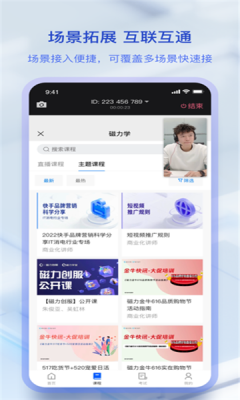 快手闪电app下载_快手闪电最新版下载v1.2.0.156 安卓版 运行截图1