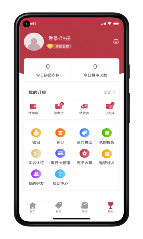 荣亿拼下载_荣亿拼app下载最新版 运行截图2