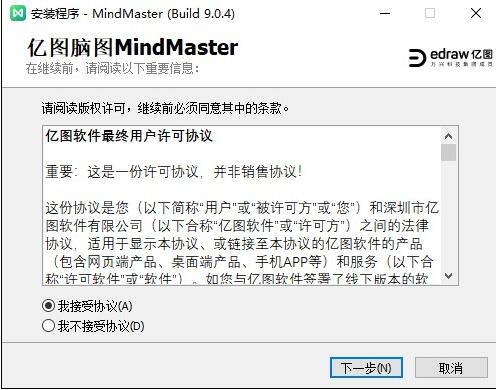 MindMaster思维导图免激活版官方下载_MindMaster思维导图免费下载V9.0.6 运行截图2