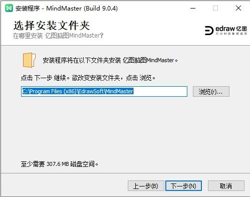 MindMaster思维导图免激活版官方下载_MindMaster思维导图免费下载V9.0.6 运行截图3