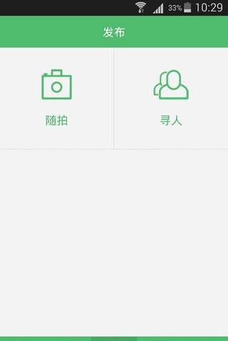 睿介寻子专业版手机下载_睿介寻子中文版下载v3.0.1 安卓版 运行截图2