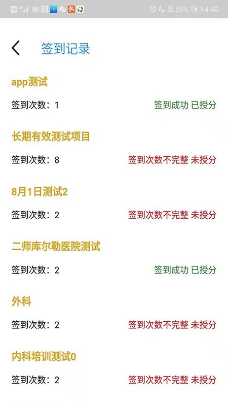 医教能建安卓版免费下载_医教能建升级版免费下载v1.2.4 安卓版 运行截图1