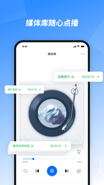 数传网络音频综合平台软件下载_数传网络音频综合平台手机版下载v1.0 安卓版 运行截图1