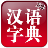 万能汉语字典app下载_万能汉语字典手机版下载v1.0 安卓版
