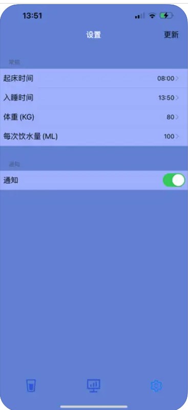 喝水管理app下载_喝水管理中文版下载v1.0 安卓版 运行截图1