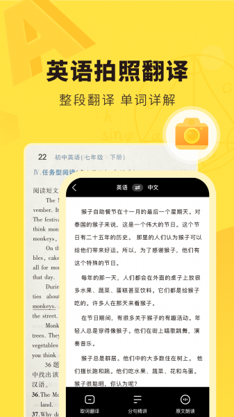 快对作业免登陆软件永久免费版下载_快对作业免登陆最新版本安装下载v3.9.2 安卓版 运行截图3