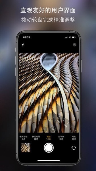iphone原相机app安卓版免费下载_iphone原相机app最新手机版下载v1.0.2 安卓版 运行截图2