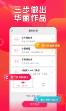 小年糕app软件永久免费版下载_小年糕app绿色无毒版下载v1.9.0 安卓版 运行截图2