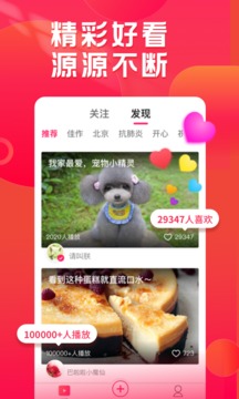 小年糕app软件永久免费版下载_小年糕app绿色无毒版下载v1.9.0 安卓版 运行截图1