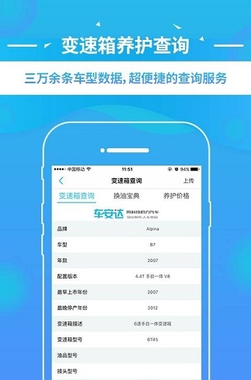 车安达app免费版下载_车安达最新手机版下载v1.0 安卓版 运行截图2