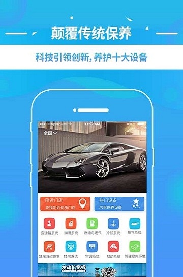 车安达app免费版下载_车安达最新手机版下载v1.0 安卓版 运行截图3