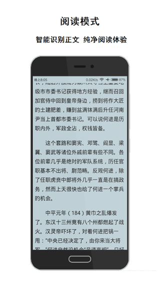 荟萃浏览器3.5下载_荟萃浏览器3.5免费版手机版无广告版最新版 运行截图4