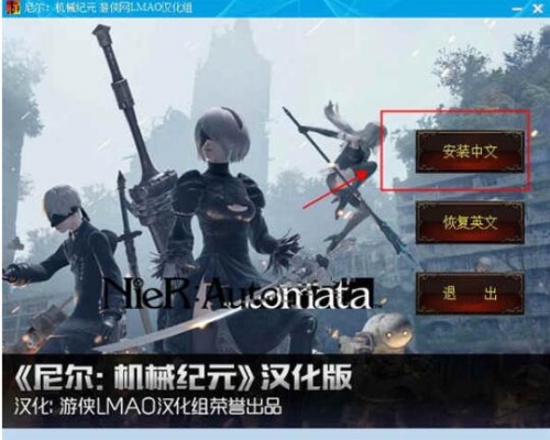 尼尔机械纪元steam中文补丁内置教程下载安装_尼尔机械纪元steam中文补丁免费下载 运行截图3