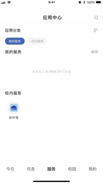 智慧泉海安卓版下载_智慧泉海专业版下载v9.3.8 安卓版 运行截图2