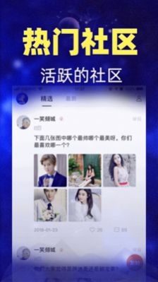 桃白白星座分析下载_桃白白星座分析app下载最新版 运行截图2