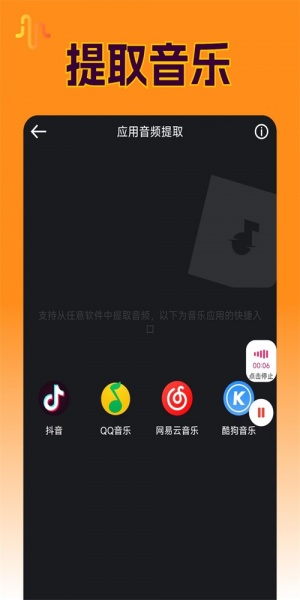 Ins音频提取手机版下载_Ins音频提取中文版下载v1.0.0 安卓版 运行截图1