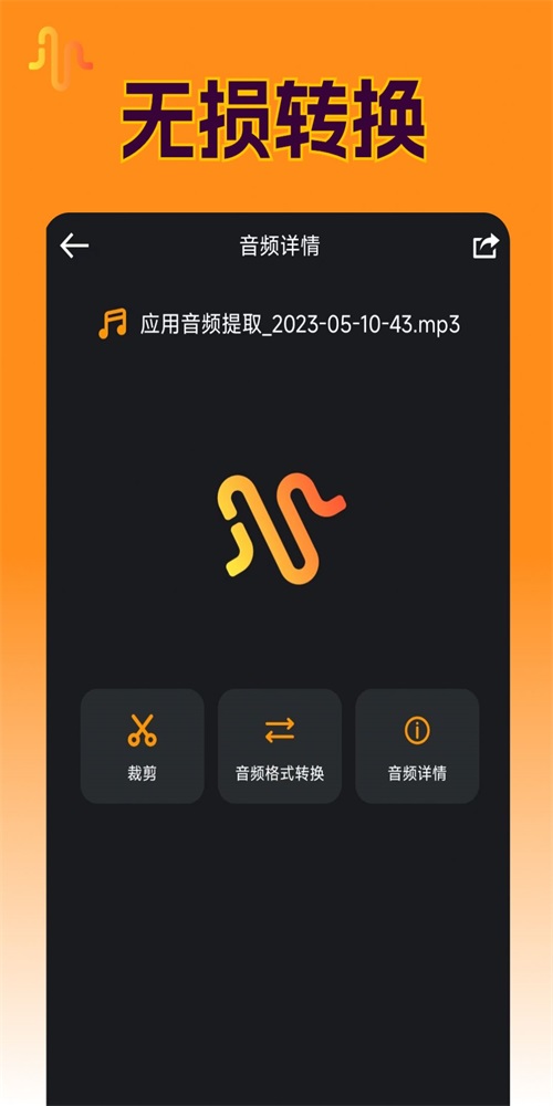 Ins音频提取手机版下载_Ins音频提取中文版下载v1.0.0 安卓版 运行截图3