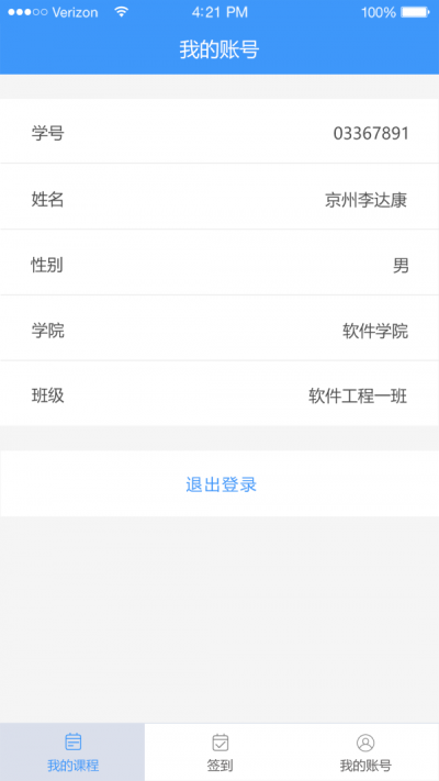 苏大智能app下载_苏大智能中文版下载v1.0 安卓版 运行截图1