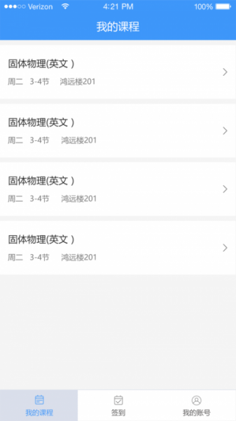 苏大智能app下载_苏大智能中文版下载v1.0 安卓版 运行截图2