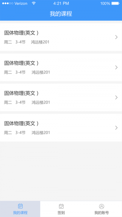 苏大智能app下载_苏大智能中文版下载v1.0 安卓版 运行截图2