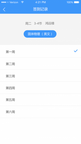 苏大智能app下载_苏大智能中文版下载v1.0 安卓版 运行截图3