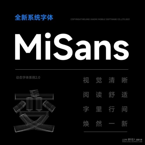 小米misans字体下载_小米misans字体电脑版免费最新版v2.0 运行截图1