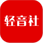 轻音社app无广告下载_轻音社app下载旧版安装v1.6.4.0