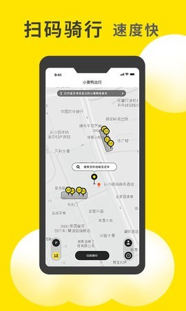 小黄鸭共享app软件最新版下载_小黄鸭共享app最新版本安装下载v1.0.23 安卓版 运行截图1