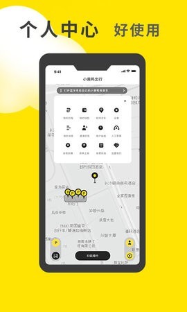 小黄鸭共享app软件最新版下载_小黄鸭共享app最新版本安装下载v1.0.23 安卓版 运行截图2