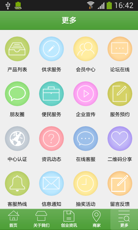 养乐康手机版下载_养乐康app下载v1.0 安卓版 运行截图2