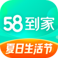 58到家app下载安装官方免费下载_58到家app官方最新版下载v2.10.1