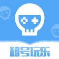 租号玩乐手机版下载_租号玩乐绿色无毒版下载v1.0.0 安卓版