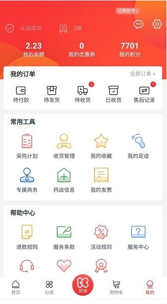 一块医药app最新版安装下载_一块医药app安卓版官方下载 运行截图3