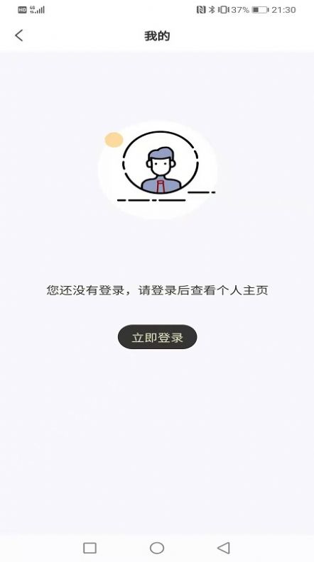 豆子家下载_豆子家app下载最新版 运行截图1