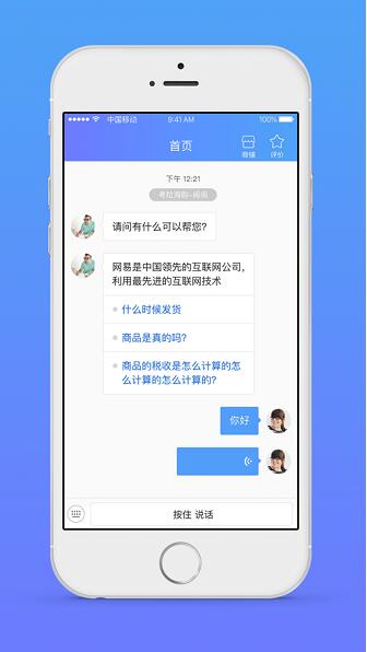 网易七鱼app官方最新版下载_网易七鱼app免费版下载安装V4.14 运行截图3