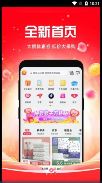 千折app下载_千折手机版下载v1.0.0 安卓版 运行截图3