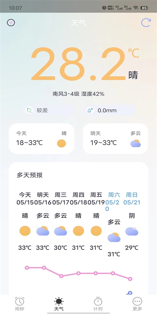 荣星闹钟app下载_荣星闹钟最新版下载v1.0.0 安卓版 运行截图2