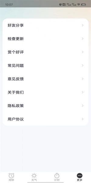 荣星闹钟app下载_荣星闹钟最新版下载v1.0.0 安卓版 运行截图3