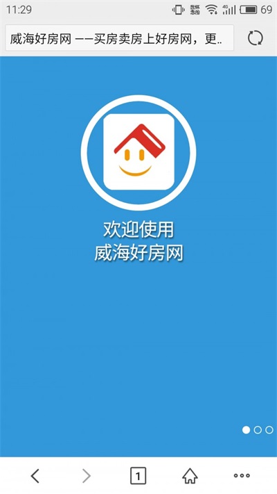 威海好房app下载_威海好房手机版下载v01.01.0004 安卓版 运行截图1