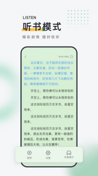 皮箱小说app下载_皮箱小说免费版下载v1.0.0最新版 运行截图5