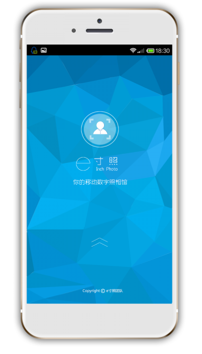 e寸照软件下载_e寸照手机版下载v3.0.5 安卓版 运行截图2