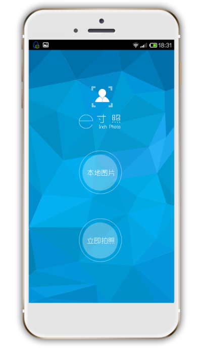 e寸照软件下载_e寸照手机版下载v3.0.5 安卓版 运行截图1