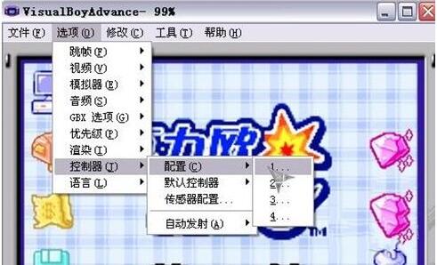 gba模拟器汉化最新版下载_gba模拟器电脑端下载安装V1.8 运行截图3