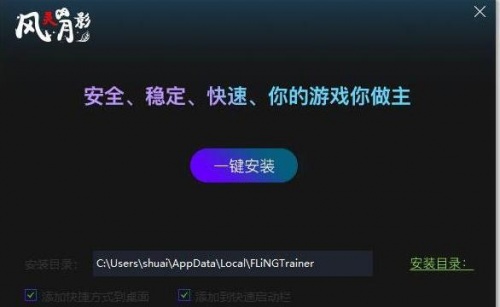 侏罗纪世界进化2十二项修改器风灵月影版免费下载_侏罗纪世界进化2风灵月影修改器全功能版V1.0 运行截图3