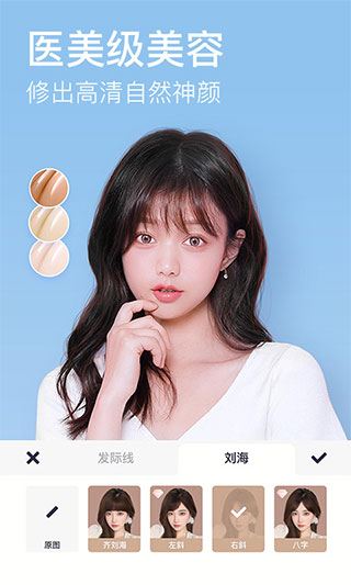 美图秀秀2021旧版app下载_美图秀秀2021旧版v9.3.7.0最新版 运行截图1